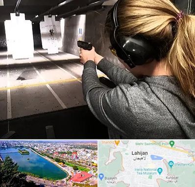 باشگاه تیراندازی در لاهیجان