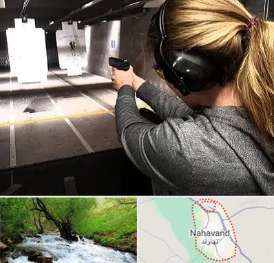 باشگاه تیراندازی در نهاوند