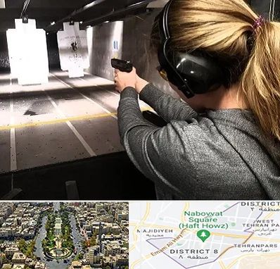 باشگاه تیراندازی در نارمک