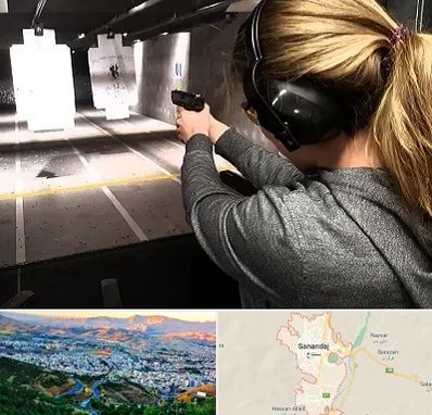 باشگاه تیراندازی در سنندج