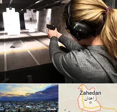 باشگاه تیراندازی در زاهدان