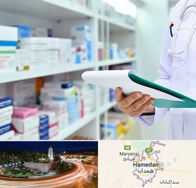 داروخانه در همدان