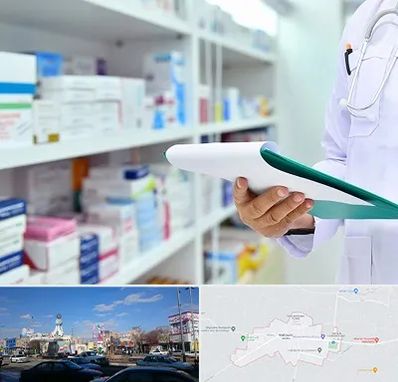 داروخانه در ماهدشت کرج