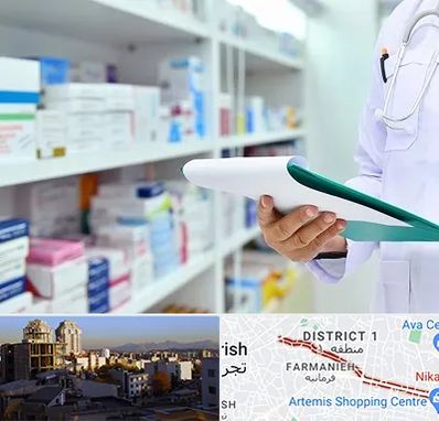 داروخانه در فرمانیه