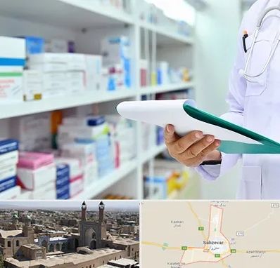 داروخانه در سبزوار