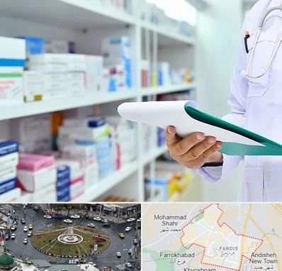 داروخانه در فردیس کرج 