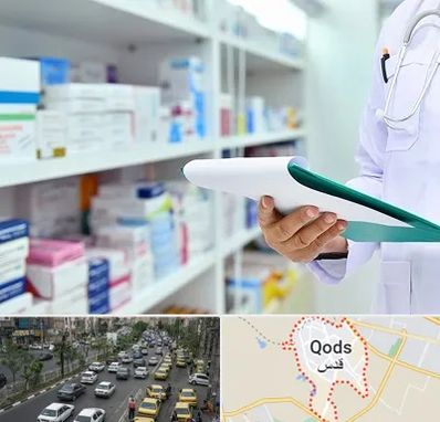 داروخانه در شهر قدس