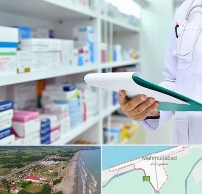 داروخانه در محمودآباد