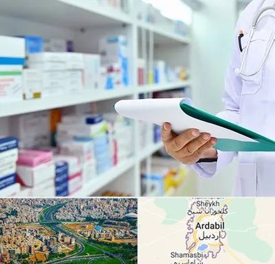 داروخانه در اردبیل