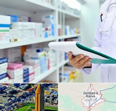 داروخانه در گنبد کاووس
