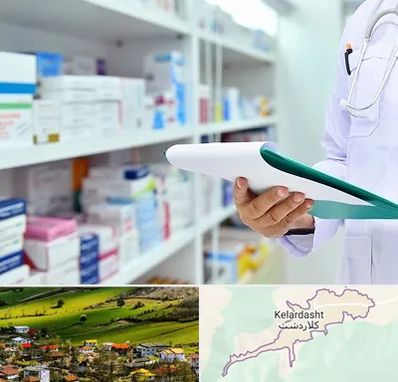 داروخانه در کلاردشت