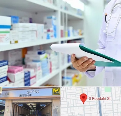 داروخانه در رودکی