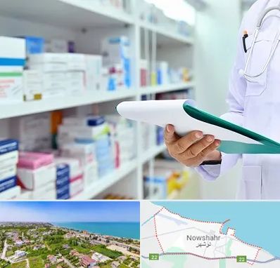 داروخانه در نوشهر