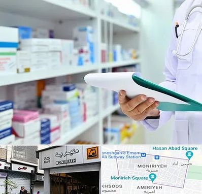 داروخانه در منیریه