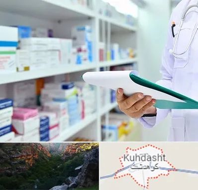 داروخانه در کوهدشت