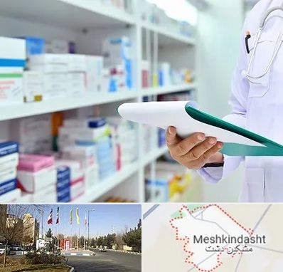 داروخانه در مشکین دشت