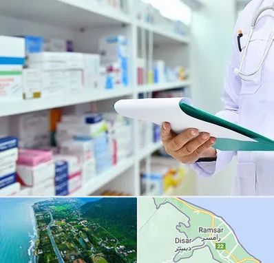 داروخانه در رامسر