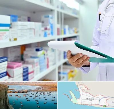 داروخانه در چابهار
