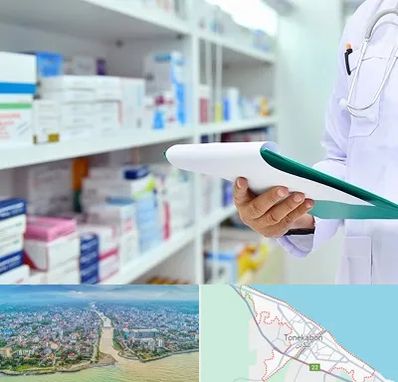 داروخانه در تنکابن