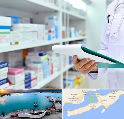 داروخانه در قشم