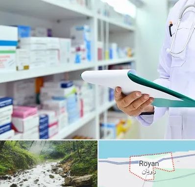 داروخانه در رویان