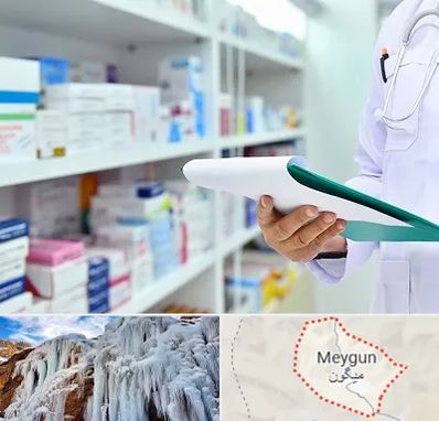 داروخانه در میگون