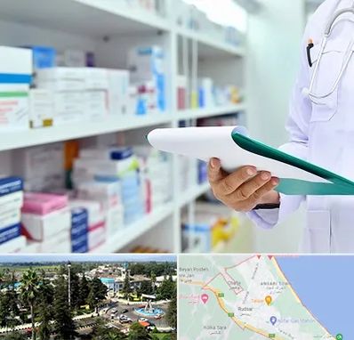 داروخانه در رودسر