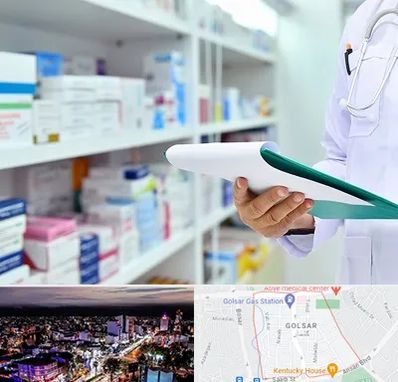 داروخانه در گلسار رشت