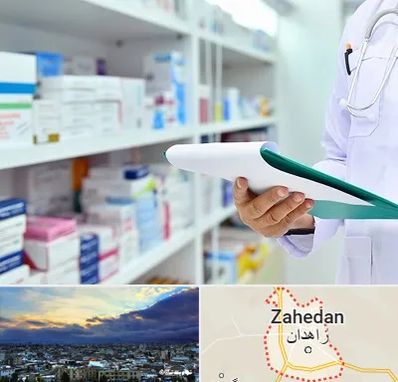 داروخانه در زاهدان