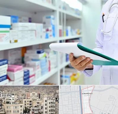داروخانه در اسکندری
