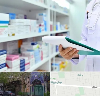 داروخانه در بریانک