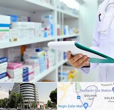 داروخانه در قلهک