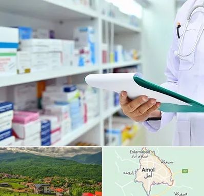 داروخانه در آمل
