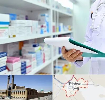 داروخانه در پیشوا