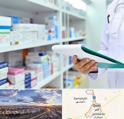 داروخانه در قم