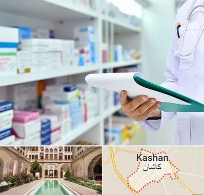 داروخانه در کاشان