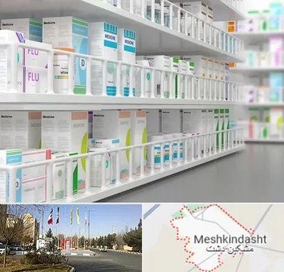 داروخانه شبانه روزی در مشکین دشت