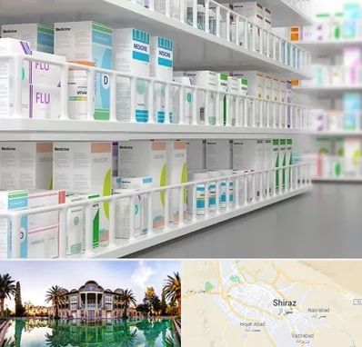 داروخانه شبانه روزی در شیراز