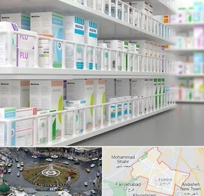 داروخانه شبانه روزی در فردیس کرج 