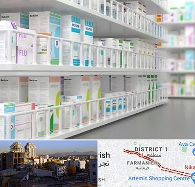 داروخانه شبانه روزی در فرمانیه