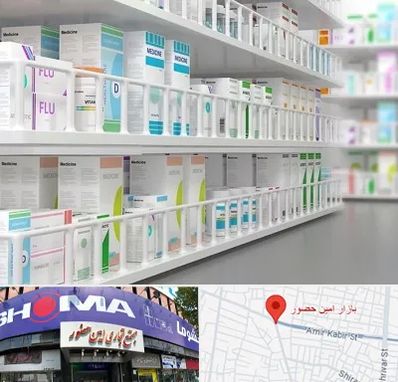 داروخانه شبانه روزی در امین حضور