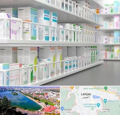 داروخانه شبانه روزی در لاهیجان