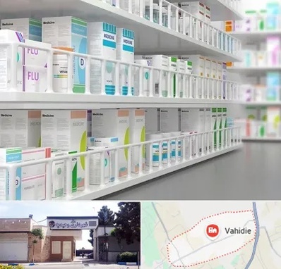 داروخانه شبانه روزی در وحیدیه شهریار