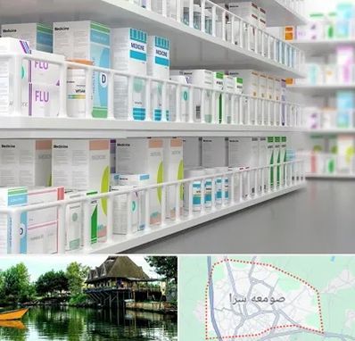 داروخانه شبانه روزی در صومعه سرا