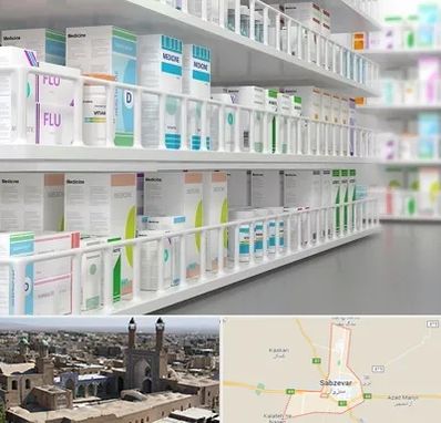 داروخانه شبانه روزی در سبزوار