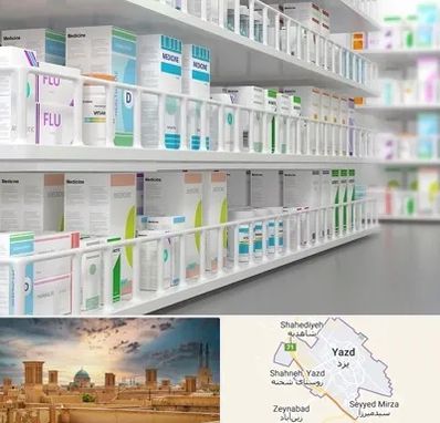 داروخانه شبانه روزی در یزد