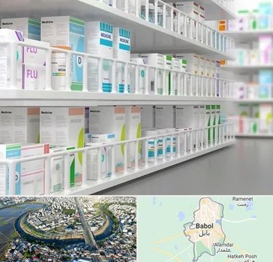 داروخانه شبانه روزی در بابل
