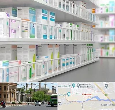 داروخانه شبانه روزی در پاکدشت