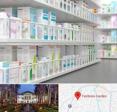 داروخانه شبانه روزی در باغ فردوس