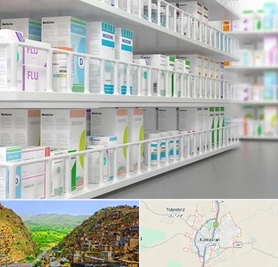 داروخانه شبانه روزی در کامیاران
